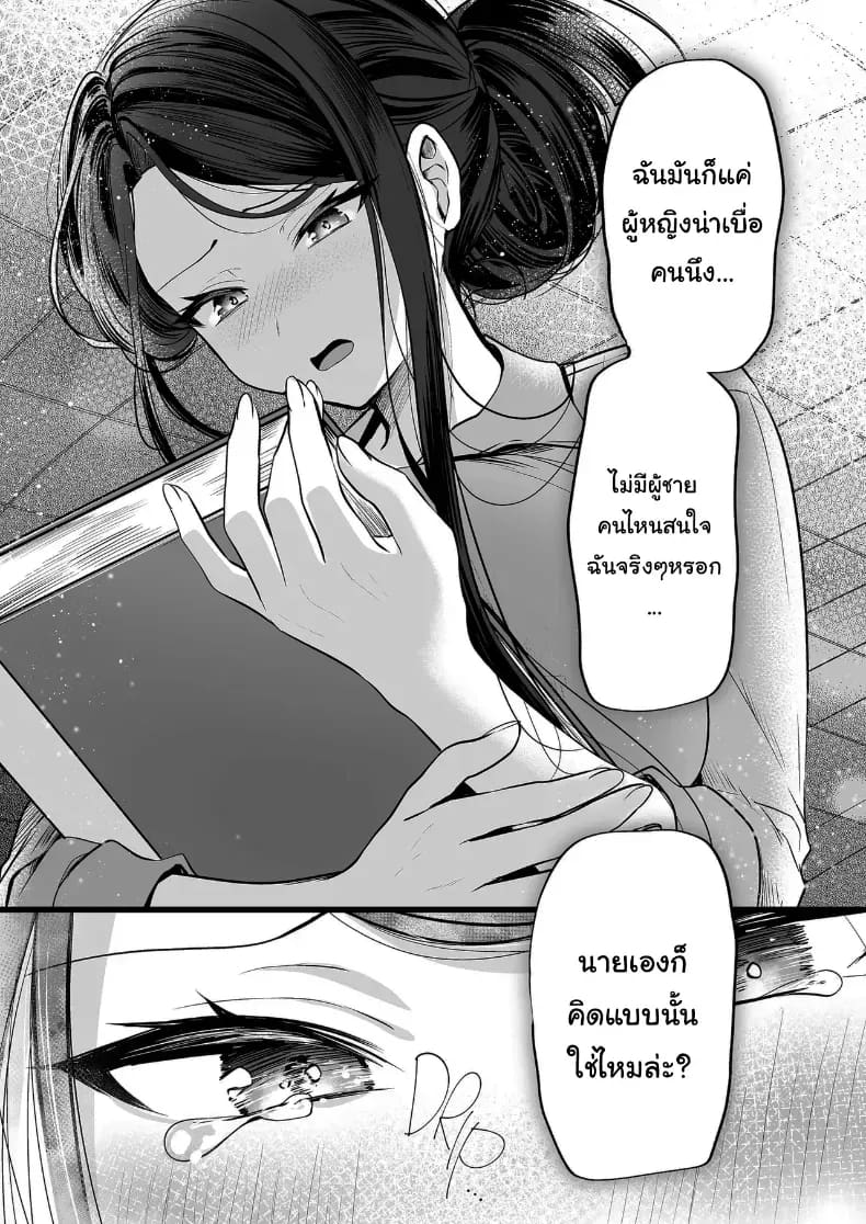 โดจิน คำพูดที่เกลียดที่สุด แปลไทย